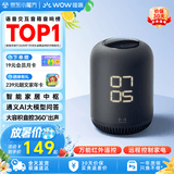 哇哦【国家补贴】天猫精灵AI大模型智能音箱Q糖 万能红外版家电遥控器高能音质蓝牙音响家居生日礼物