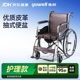 鱼跃（yuwell）手动轮椅车护理轻便可折叠带便盆餐板老人专用优质皮革钢管H058B