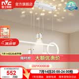 雷士（NVC）北欧氛围感吊线吊灯客厅灯现代餐厅灯卧室无主灯射灯中山灯具灯饰 星梦 40瓦 高显指餐吊【白色款】