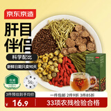 京东京造菊花枸杞决明子金银花茶150g 京东自营护养生茶花草茶目肝