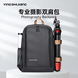 影仕匠相机包单肩双肩包单反微单相机包休闲摄影包专业微单相机包适用于索尼 佳能 富士 尼康 大疆相机包 相机双肩包（ (2机6镜+16寸笔记本)）