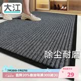大江入户地垫入户门地垫脚垫2026年新款门垫地毯门口入户60x90cm