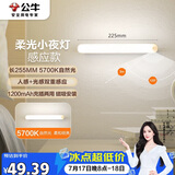 公牛（BULL）LED酷毙灯MC-A003D-DD床头衣柜条形小夜灯感应款5700K长255mm