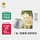 babycare金山茶花婴儿拉拉裤试用装XL码3片(12-17kg)尿不湿超薄透气