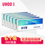优和（UHOO）磁吸胸牌 白色底盖 6个/盒 内芯可替换 工作牌 员工牌 工号牌 银行工作证 营业员胸牌 6695-1