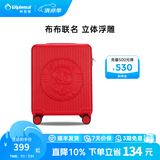 Diplomat外交官行李箱布布联名可爱学生可登机万向轮拉杆箱BB-L3303系列 鲜红色（基础款-无密码锁） 17英寸 -适用短途【可登机】