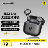 倍思BS2 Lite半入耳真无线耳机舒适佩戴蓝牙音乐运动耳机低延迟适用于苹果华为vivo荣耀手机 礼物