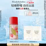 伊丽莎白雅顿【新品上市】绿茶小草莓香氛50MI(草莓罗勒香型)持久留香清新香水