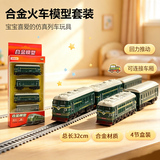 中麦微合金高铁玩具仿真火车模型复兴号东风和谐号动车轨道儿童玩具礼物 绿皮火车模型4节