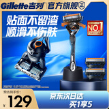吉列锋隐5致顺基础1刀架3刀头 差旅便携 5层刀片手动式剃刮胡须刀 奥迪F1合作品牌 京东自营 非吉利 防刮伤免须泡