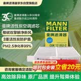 曼牌滤清器（MANNFILTER）活性炭空调滤清器空调滤芯CUK22052-2适配小米SU7 电动汽车