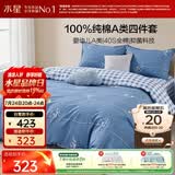 水星家纺100%纯棉抑菌卡通床上四件套A类精梳全棉被套枕套床单双人1.8m床