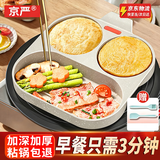 京严煎蛋锅平底不粘煎鸡蛋神器多功能汉堡牛排煎锅麦饭石早餐煎饼四孔 【三孔--加深锅身】电磁燃气通用 20cm