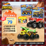风火轮（HOT WHEELS）（随机一款）男孩玩具车模生日礼物-风火轮狂野大脚六轮系列HWN86