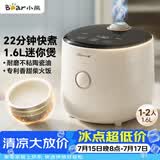 小熊（Bear）电饭煲 电饭锅1-2人用 智能触控一键快煮饭多功能不粘米饭锅升级款1.6L DFB-C16K1