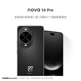 华为 nova 14 Pro  512GB 羽砂黑  鸿蒙AI 多焦段红枫质感人像 华为手机鸿蒙系统