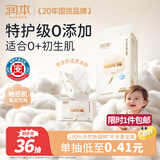 润本[100%新疆棉不含重金属]婴儿手口湿巾便携小包湿纸巾6片6包