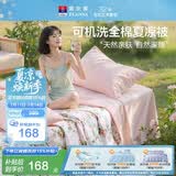 富安娜全棉空调被 可机洗夏凉被子夏季双人加大纯棉纤维薄被230*229cm