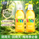 绿伞GMC至洁阳光基因洗衣液杀菌灭螨 母婴敏感肌内衣去霉味 可消毒 1.5kg*2瓶|阴雨天回南天必备