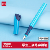 得力EF明尖矫姿钢笔正姿笔 签字笔学生练字套装  纯蓝墨囊  可装挂件 EF尖(约0.38mm)