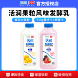 琴牌新希望活润酸奶910g桶装大果粒风味发酵乳低温酸牛奶 黄桃+草莓各一桶 共两桶