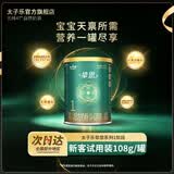 太子乐（Taizile）挚恩婴儿配方奶粉 1段108g/罐【新客专享】 1段 挚恩 108g 1罐