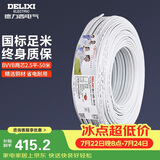 德力西(DELIXI)电线电缆 BVVB2.5平方两芯护套线 家装家用铜芯电线 50米