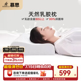 慕思（de RUCCI）护颈椎枕 万人倾天然乳胶透气成人舒适颈椎枕枕头 一对 -安睡低枕-50*30*7/9