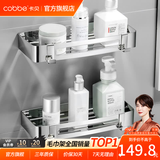 卡贝（cobbe）304不锈钢浴室卫生间置物架免打孔壁挂转角三角网篮厕所五金挂件 双层-方形带杆（可免钉/打孔）