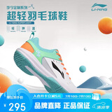 李宁（LI-NING）羽毛球鞋男女情侣款火箭鞋网球鞋乒乓球鞋贴地飞行运动鞋