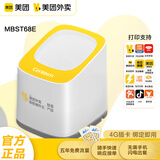 美团外卖打印机扫码出餐宝智选4G饿了么闪购京东三平台快速派单骑手扫码出餐神器出餐扫码盒子