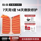 极萌折叠屏大排灯2.0【7天亮白】美容仪超光提亮面罩脸部提拉神器美白面膜仪紧致嫩肤淡纹 送女生礼物