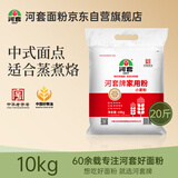 河套家用粉20斤 中华老字号 面粉饺子包子馒头饼手擀面恒丰面粉