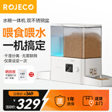 罗杰克猫咪自动喂食器宠物饮水机猫碗喝水吃饭一体定时定量猫粮投食机