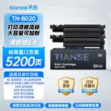 天色适用兄弟TN-B020粉盒DCP-B7530DN B7500D B7535DW打印机硒鼓DCP-B7520DW MFC-B7700D B2000D HL-B2050DN
