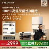 追觅S50Pro扫地机器人扫拖一体自动清洗扫洗地机器人全自动基站自清洁洗地机器人洗拖吸一体水箱版