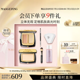 毛戈平彩妆礼盒双色遮瑕膏3g+高光膏5g化妆品生日礼物送女生