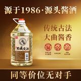 优良心选贵州酱香型白酒53度固态工艺高端桶装纯粮食散装高粱酒老酒泡酒5L