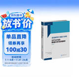 量化研究与统计分析——SPSS与R数据分析范例解析