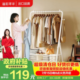 溢彩年华免安装挂衣架落地衣帽架折叠晾衣架防锈款挂衣服带收纳置物篮4488