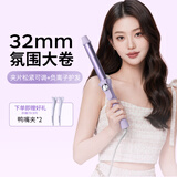 lena 卷发棒32mm大卷 负离子电卷棒 卷发神器 韩式大波浪卷刘海烫发美发器 礼物 LN-922S 【护发护色】32mm日常大卷