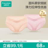 全棉时代产妇孕妇内裤针织低腰纯棉孕期产后专用裤三角裤2条 肤色+粉色 L
