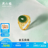 周六福足金990金玉满堂和田玉戒指女生日礼物Y0111649 活口12号