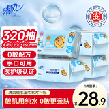 清风EDI纯水湿巾 80片*4包 不含酒精 婴幼儿手口可用 大包湿纸巾