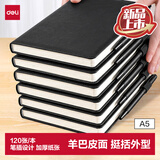 得力（deli）笔记本本子A5加厚记事本商务笔插款羊巴皮面复古工作日记本会议记录本办公文具黑色BP66
