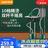 奥克斯（AUX） 挂烫机家用小型手持蒸汽熨斗烫衣服熨烫机烫衣机电熨斗立式AGS-798 复古绿+烫衣板【升级双杆高配】