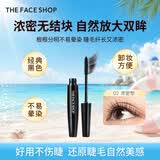 菲诗小铺（THE FACE SHOP）【不怕熊猫眼】大肚子睫毛膏纤长卷翘不易晕染不掉渣易卸生日礼物 02 浓密型（少量多次Z字往上刷更显浓密）
