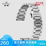 海鸥（SEAGULL）手表 机械表钢表带 20#通用头例钢带[钢色]