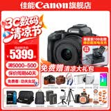 佳能r50相机 入门级微单 旅行家用学生vlog视频 4k小巧便携  半画幅 记录 高清便携 R50数码照相机 R50黑色套机+RF50 1.8【双镜头套装】 套餐一【128G专用卡~摄影包~卡通礼+