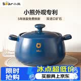 小熊（Bear）砂锅 煲汤锅耐高温不开裂 4.5L大沙锅 宽口炖锅陶瓷锅G0026-P03